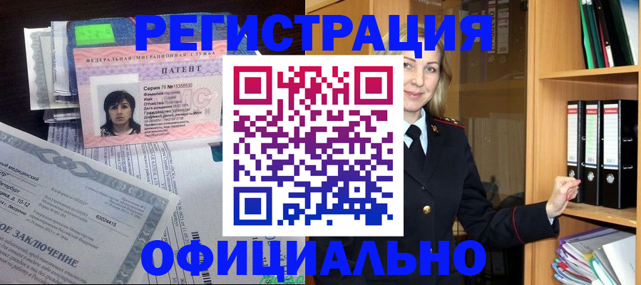временная регистрация недорого в Котельниково