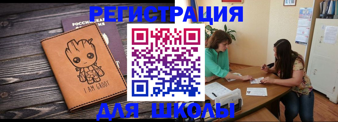 прописка в Котельниково