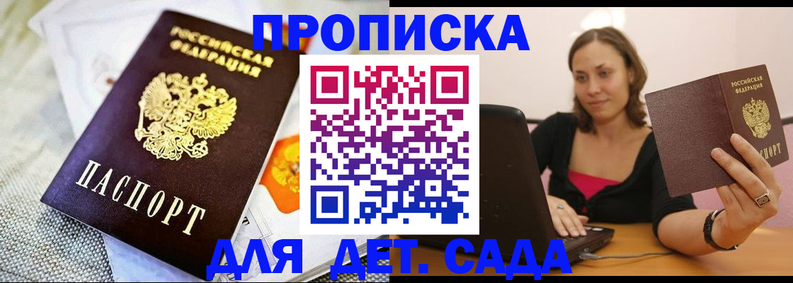 прописка паспорт в Котельниково